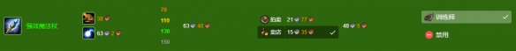 魔兽世界怀旧服附魔冲级攻略
