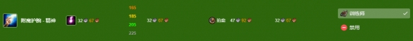魔兽世界怀旧服附魔冲级攻略
