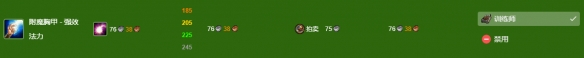 魔兽世界怀旧服附魔冲级攻略