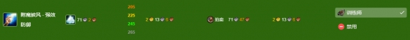 魔兽世界怀旧服附魔冲级攻略