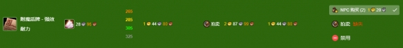 魔兽世界怀旧服附魔冲级攻略