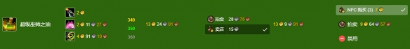 魔兽世界怀旧服附魔冲级攻略