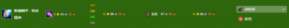 魔兽世界怀旧服附魔冲级攻略