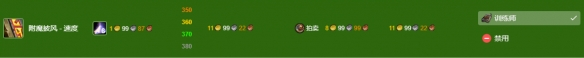 魔兽世界怀旧服附魔冲级攻略