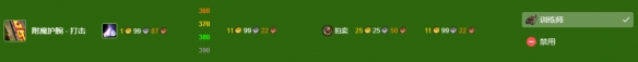 魔兽世界怀旧服附魔冲级攻略