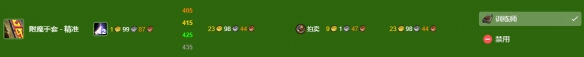 魔兽世界怀旧服附魔冲级攻略