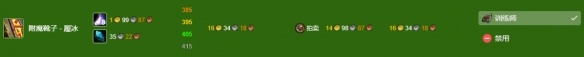 魔兽世界怀旧服附魔冲级攻略