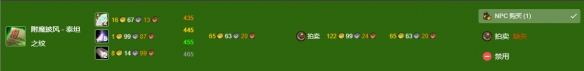 魔兽世界怀旧服附魔冲级攻略
