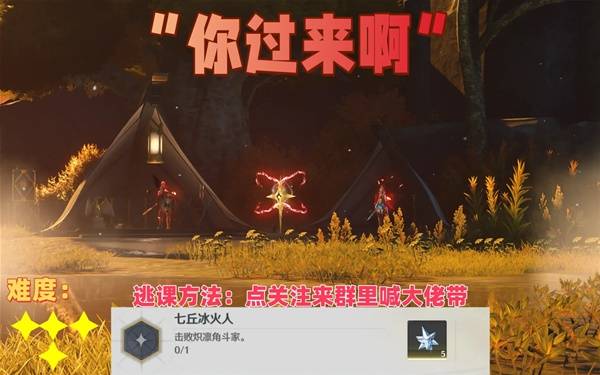 鸣潮炽凛角斗家在哪
