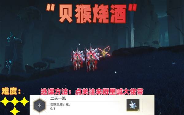 鸣潮黑潮引兆在哪