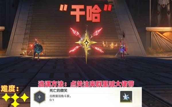 鸣潮雷羽角斗家在哪