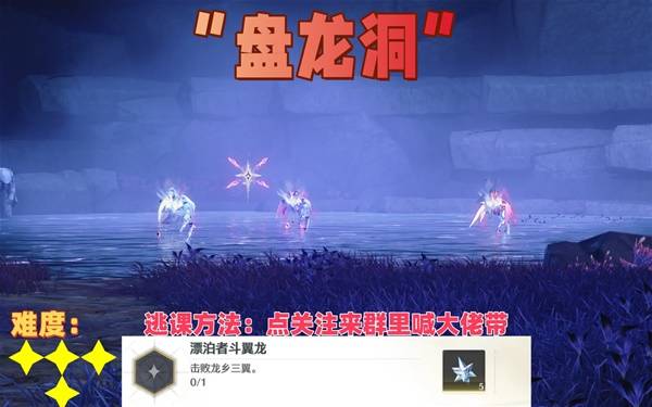 鸣潮龙乡三翼在哪