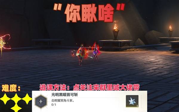 鸣潮耀冥角斗家在哪