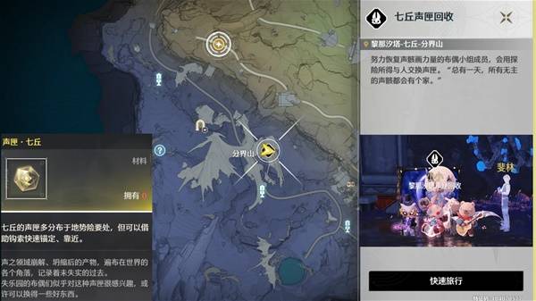 鸣潮七丘声匣全收集攻略