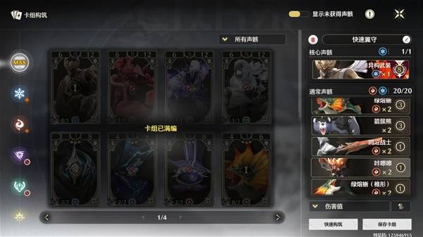 鸣潮激斗向着荣耀之丘强力卡组推荐