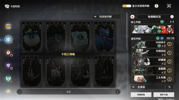鸣潮激斗向着荣耀之丘强力卡组推荐