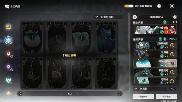 鸣潮激斗向着荣耀之丘强力卡组推荐