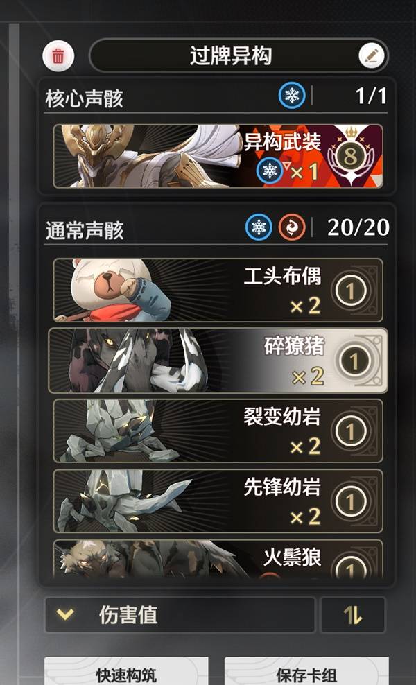 鸣潮荣耀之丘过牌异构流卡组推荐