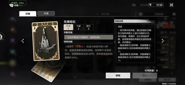 鸣潮荣耀之丘超展开流卡组推荐