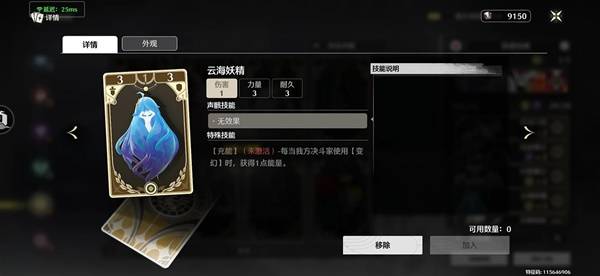 鸣潮荣耀之丘超展开流卡组推荐