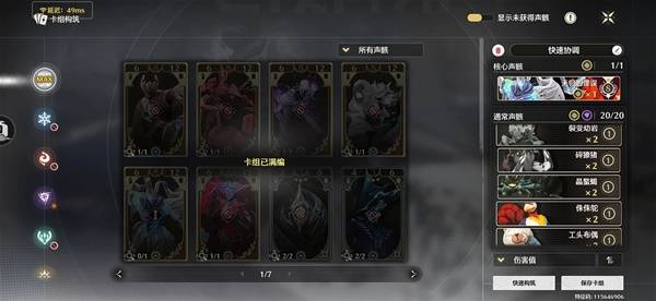 鸣潮荣耀之丘超展开流卡组推荐