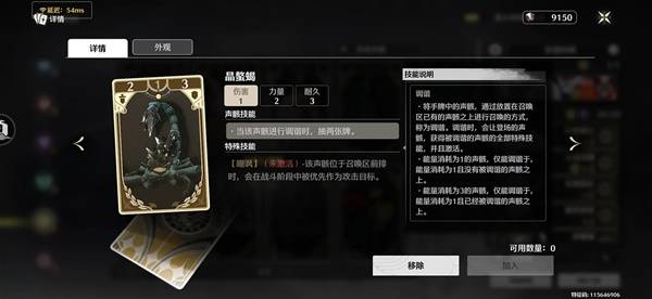 鸣潮荣耀之丘超展开流卡组推荐