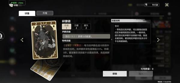 鸣潮荣耀之丘超展开流卡组推荐