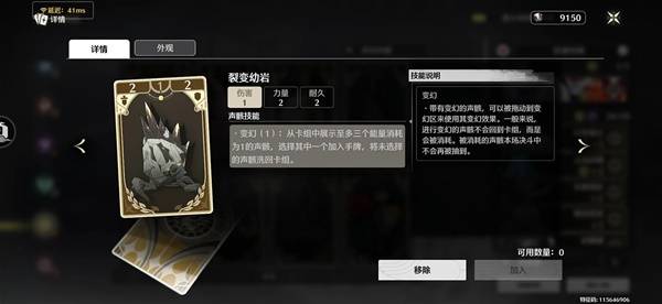 鸣潮荣耀之丘超展开流卡组推荐
