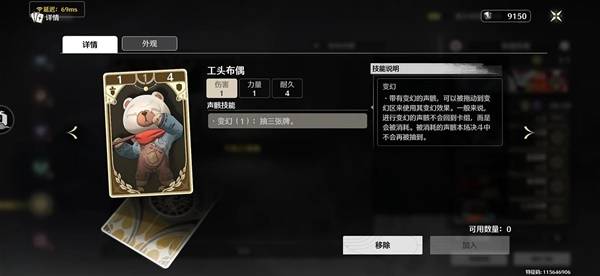 鸣潮荣耀之丘超展开流卡组推荐
