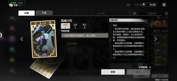 鸣潮荣耀之丘超展开流卡组推荐