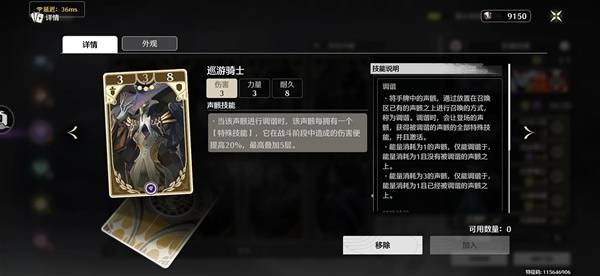 鸣潮荣耀之丘超展开流卡组推荐