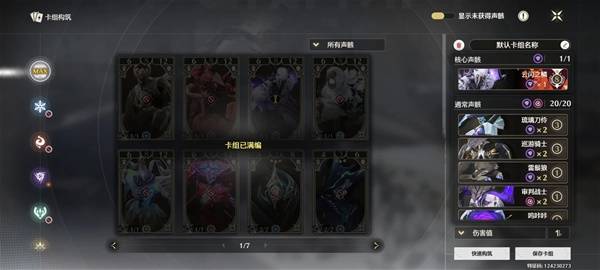 鸣潮荣耀之丘速刷流卡组推荐