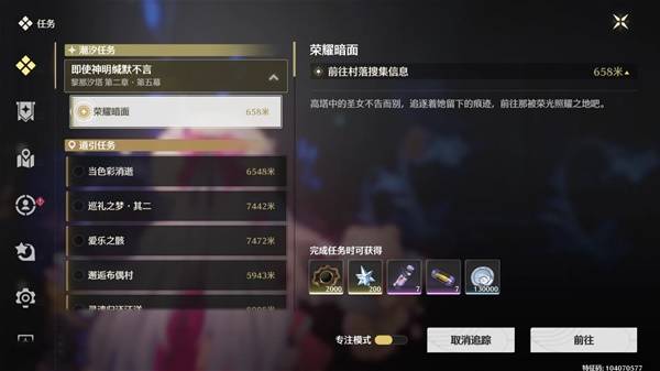 鸣潮2.4新增食谱收集攻略