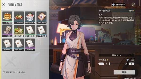 鸣潮2.4新增食谱收集攻略