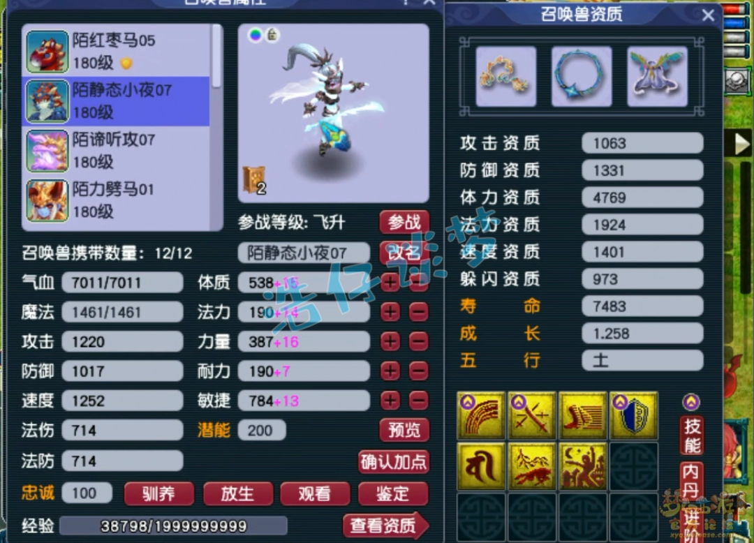 梦幻西游九黎城装备展示图175级