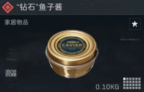 三角洲行动大红价格表