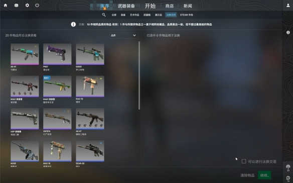 CS2皮肤炼金是否需要卡磨损