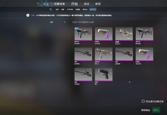 cs2炼金有冷却吗