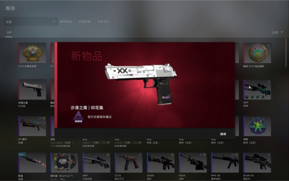 cs2刮刮乐怎么操作