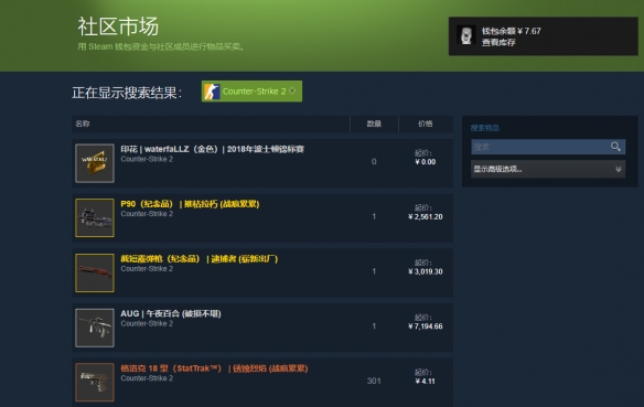 cs2皮肤在哪买