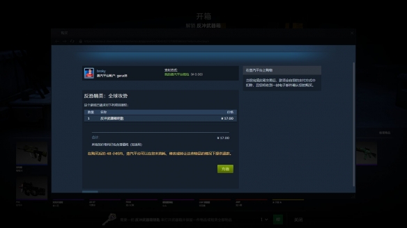 cs2皮肤在哪买