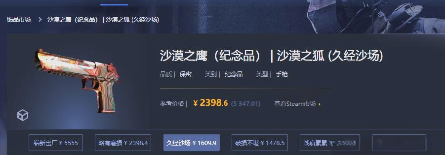 cs2皮肤纪念品是什么意思