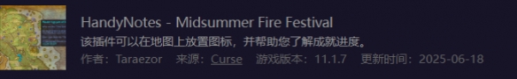 魔兽世界火焰之花速刷攻略