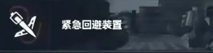 三角洲行动疾风技能介绍