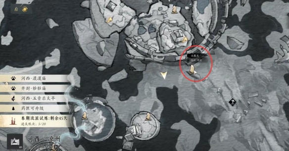 燕云十六声明亮的星任务攻略