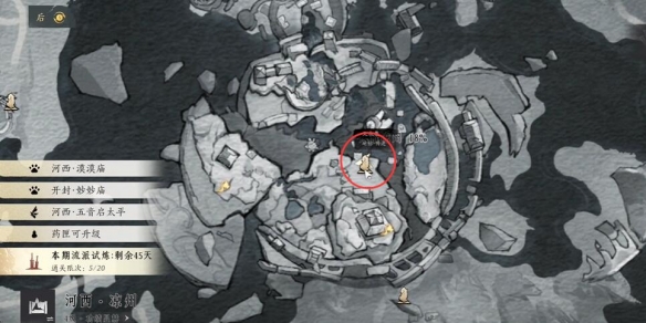 燕云十六声不鸣之名任务攻略