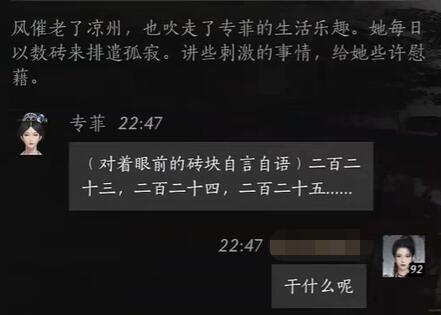 燕云十六声专菲对话结交攻略