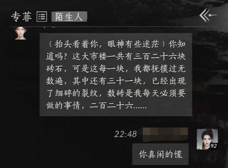 燕云十六声专菲对话结交攻略