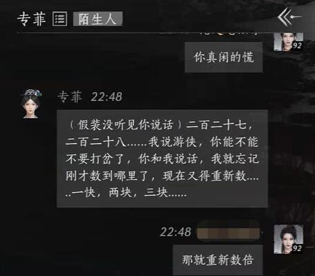 燕云十六声专菲对话结交攻略