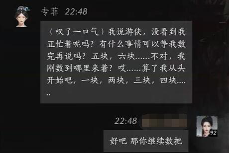 燕云十六声专菲对话结交攻略